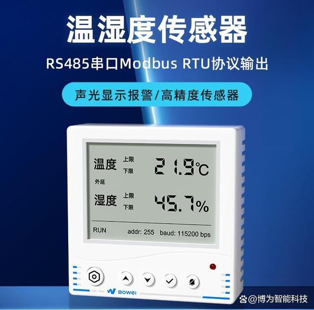 精準感知 智控環境——環境傳感器的應用與前景